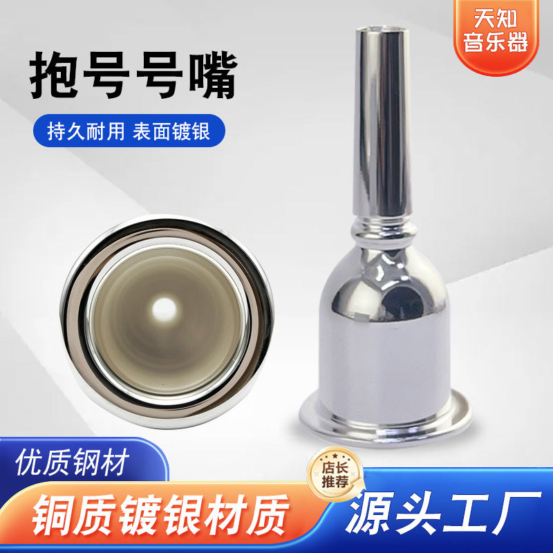 Tianzhiyin TZY-202 Silver-plated Brass Tuba Mouthpiece
