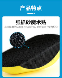 自粘手磨盘接头圆形异形家用工业植绒砂纸吸盘打磨盘PU发泡抛光盘