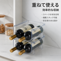 Refrigerator Wine Rack, Transparent, Stackable, Bottle Holder, Refrigerator Storage