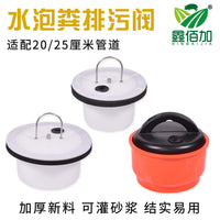Pig Farm Manure Plug 250mm Bowl Type Sewer Plug for Livestock Pipeline