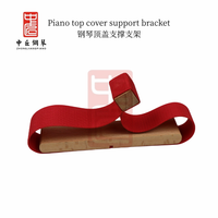 中匠钢琴维修工具 立式上顶盖支撑工具
