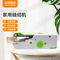 家用 袖珍小型便携式缝纫机 家庭手拿裁缝机 电动迷你手持缝纫机