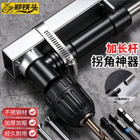拐角器