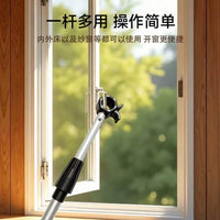 Window Opening Rod for Casement and Skylight Windows