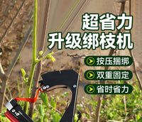 2026新款超省力番茄绑蔓机绑枝机 跨境速卖通大开口加粗绑枝机