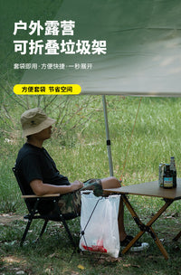 户外露营垃圾架铁艺支架垃圾袋挂架创意多功能家用厨房折叠垃圾桶