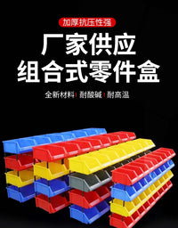 零件盒货架斜口塑料收纳盒螺丝盒加厚分格组合式配件物料盒工具箱