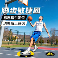 橡胶敏捷圈篮球脚步训练垫教具定位固定圈篮球训练辅助器材