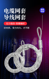 电缆网套电力电缆保护网套电线光纤拉线蛇皮套拉电缆钢丝网套