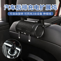跨境通用汽车后排快充扩展坞 80cm伸缩数据线多口快充车载充电器