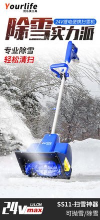 电动无线手推扫雪机小型清雪设备学校道路物业铲雪铲沙家用除雪机