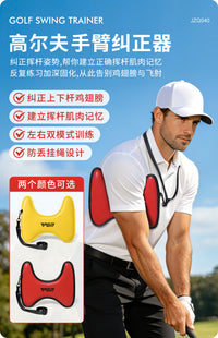 PGM 高尔夫手臂纠正器挥杆推杆防飞肘矫正鸡翅膀姿势固定训练器