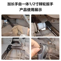 1/2加长棘轮扳手省力延长扳手大飞多功能套筒汽修用保养拆卸工具