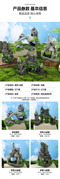 鱼缸造景欧式复古城堡遗迹摆件水族装饰青苔植绒廊桥古堡树脂摆饰