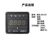 MEBAY铭贝GV13T发电机组仪表电压频率运行计时3合一 数字显示仪表.