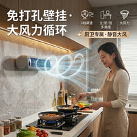 静音柔风壁挂循环扇 立挂两用广角送风 办公室卧室厨房消暑神器