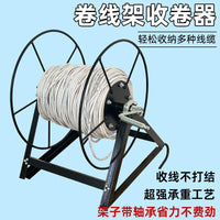 Hand-Crank Multi-Function Reel for Cables, Ropes, and Hoses
