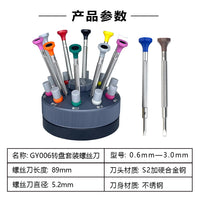 港源手表螺丝刀套装一字十字钟表眼镜手机拆卸螺丝批精密修表工具