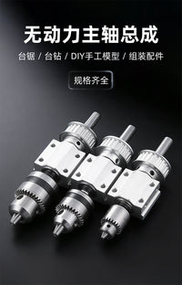 无动力主轴总成DIY微型台钻小电锯木工切割打磨小型车床配件批发