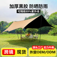 跨境 黑胶天幕户外露营遮阳便携野营防晒蝶形六角大遮阳棚全遮光