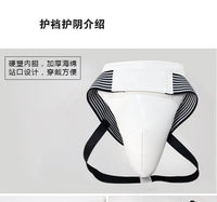 拳击护裆男散打女护阴儿童跆拳道格斗泰拳搏击裆部防护蛋蛋保护套