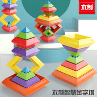 顶牛玩具多彩智慧金字塔积木拼搭亲子娱乐木制玩具实心彩虹亲子