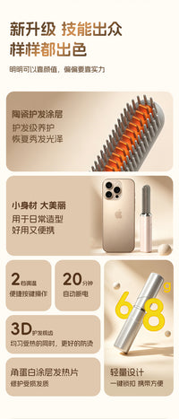 跨境新款小型直发器卷发棒刘海梳无线便携直卷造型不伤发电热梳子