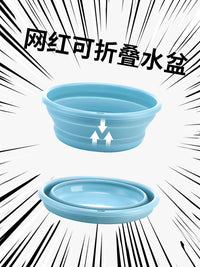 可折叠水盆便携式脸盆压缩伸缩旅行神器洗衣车载户外洗脚泡脚水桶