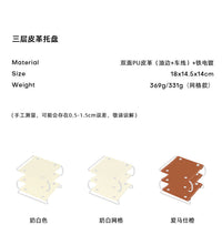 创意多功能皮革客厅茶几家用收纳托盘杂物化妆品首饰桌面整理托盘