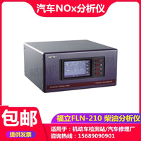 广州福立FLN-210柴油尾气汽车NOx分析仪 环保检测 氮氧采样管探头