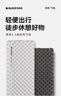 BLACKDOG黑狗零感充气垫户外露营防潮垫帐篷充气床垫便携单人睡垫