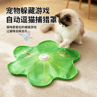 猫咪捕猎罩猫玩具自动转盘自嗨解闷神器电动蝴蝶逗猫棒宠物躲藏罩