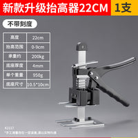 Household Effort-Saving Cabinet Lift Adjuster, Stainless Steel Height Adjustment Tool