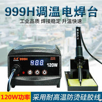 8586热风枪焊台电烙铁二合一700W拆焊台大功率数显焊台858D