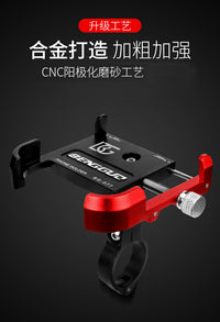 All-Aluminum Alloy Anti-Shake Bicycle Phone Mount for Mountain Bikes and Electric Bikes