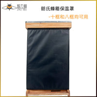 蜜蜂蜂箱保温罩 600D防水牛津布可调节 珍珠棉防风防水 跨境热卖