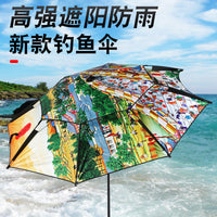 天诚万向折叠钓鱼伞户外防雨双层垂钓伞户外2.4米2.2米大钓伞