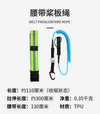 KOETSU SUP Waist Leash with Spring Cord