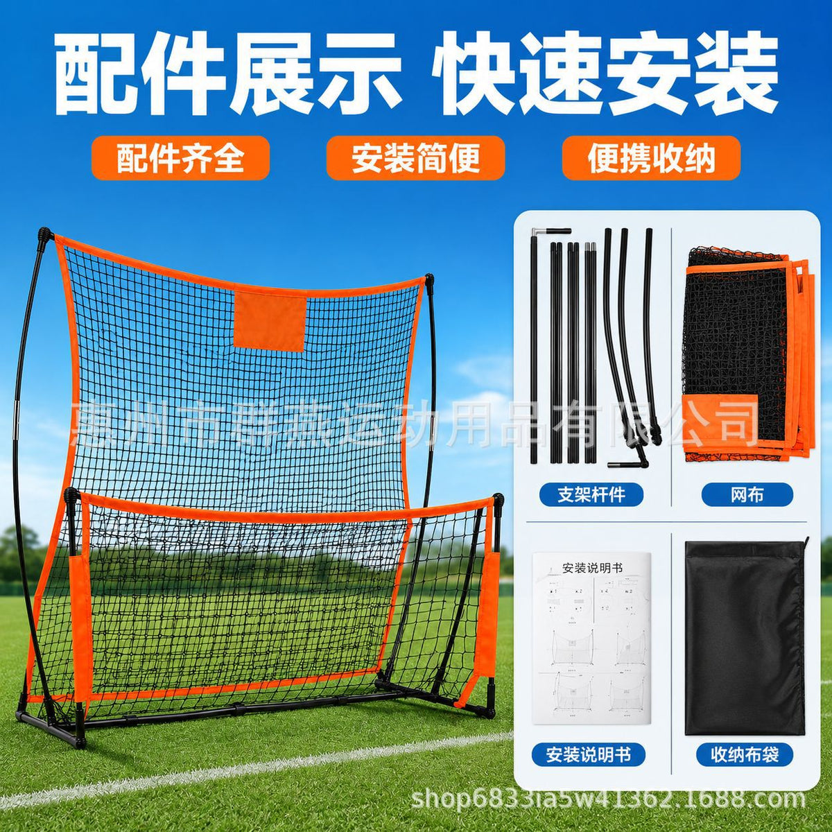Double-Sided Adjustable Soccer Rebound Net Portable Training Equipment