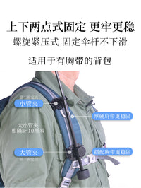 Portable Umbrella Holder for Outdoor Hiking, Backpack Clip