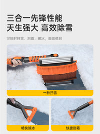 W&P汽车铲雪神器扫雪车刷除雪冬季车玻璃清雪刮雪除冰霜除雪铲