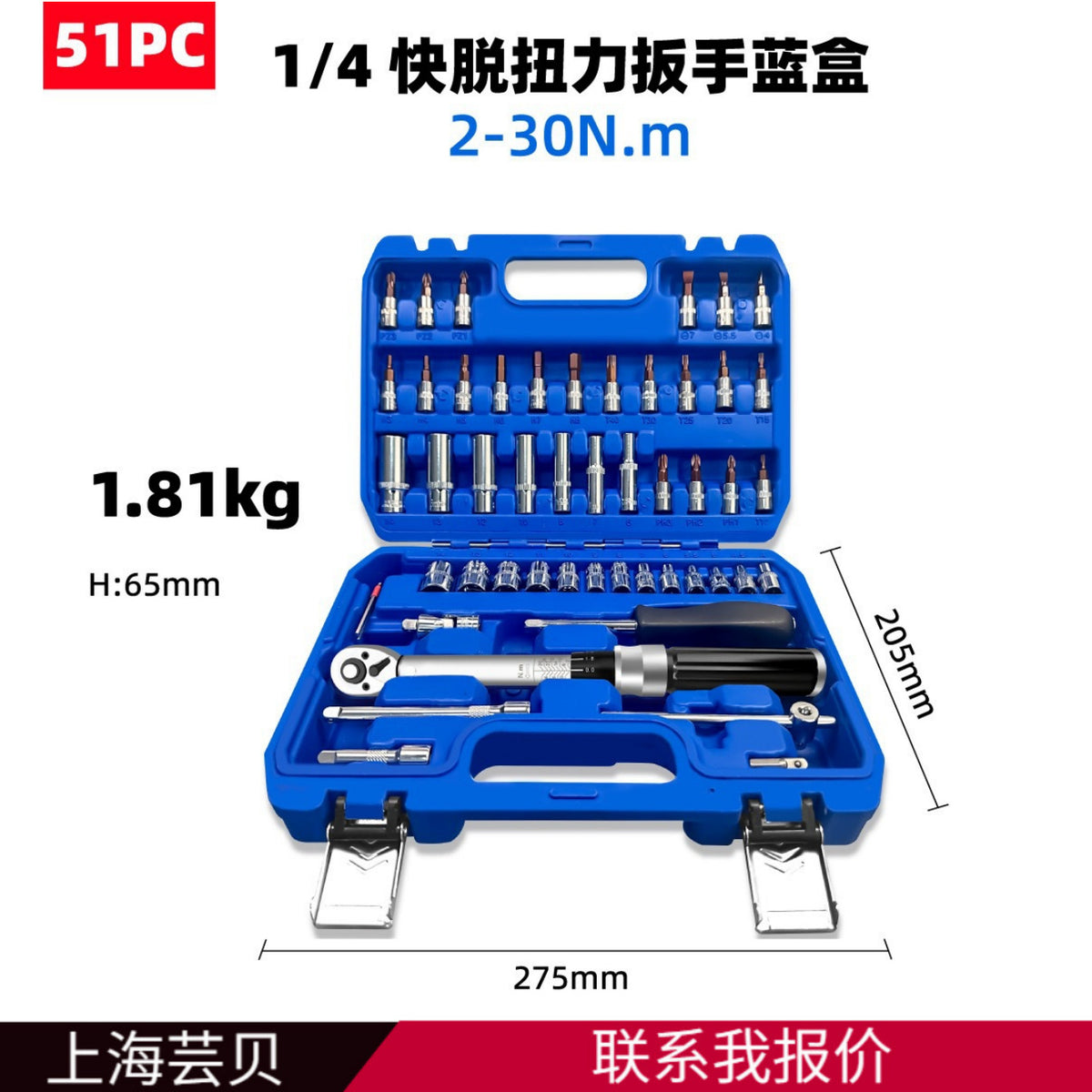 51-Piece 1/4" Quick-Release Preset Adjustable Torque Wrench Set