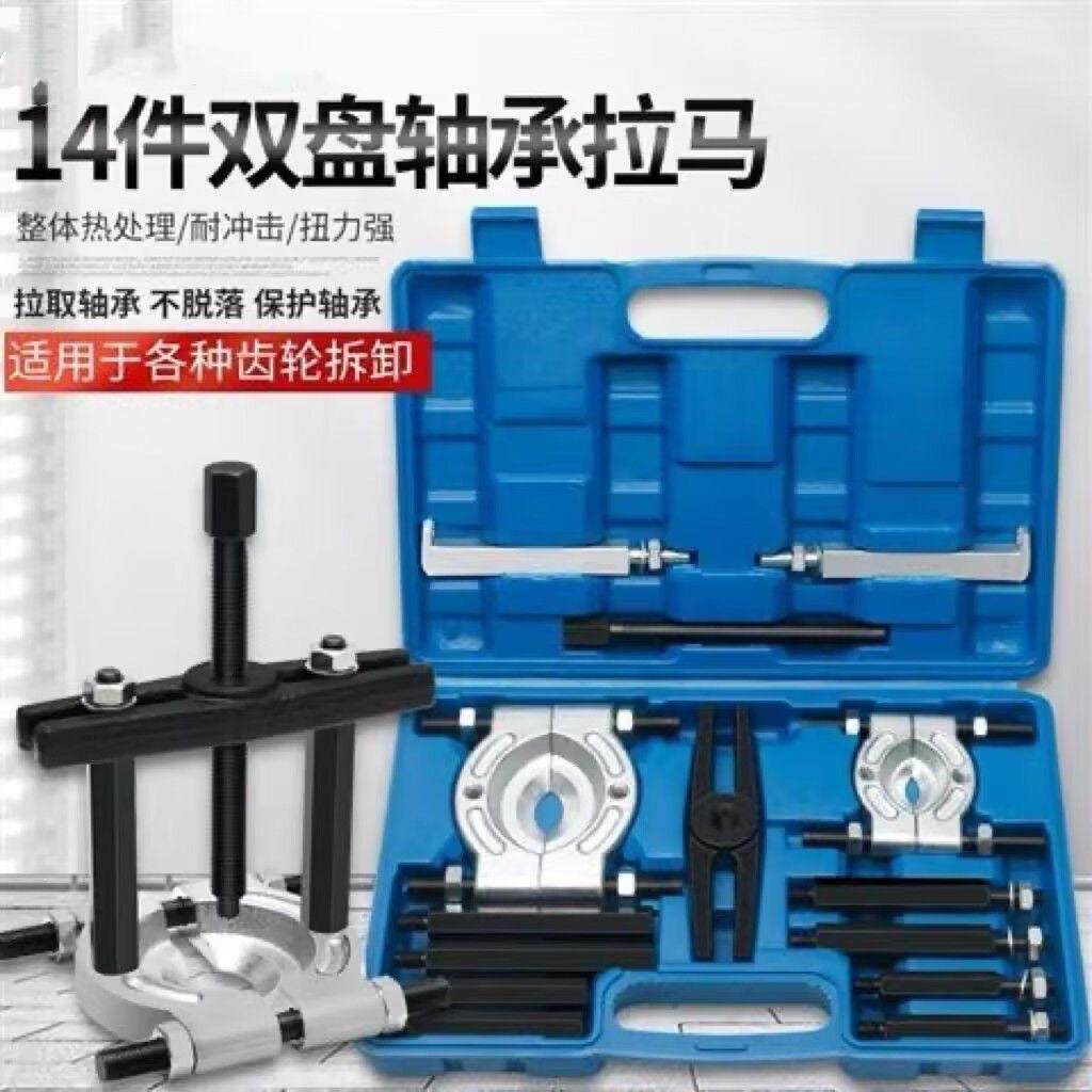 Dual Disc Bearing Puller Set for Transmission Bearing Removal, 12 Piece