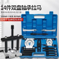Dual Disc Bearing Puller Set for Transmission Bearing Removal, 12 Piece