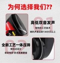 适用于丰田皇冠专用蜗牛喇叭汽车鸣笛奔驰奥迪高低音无损超响防水