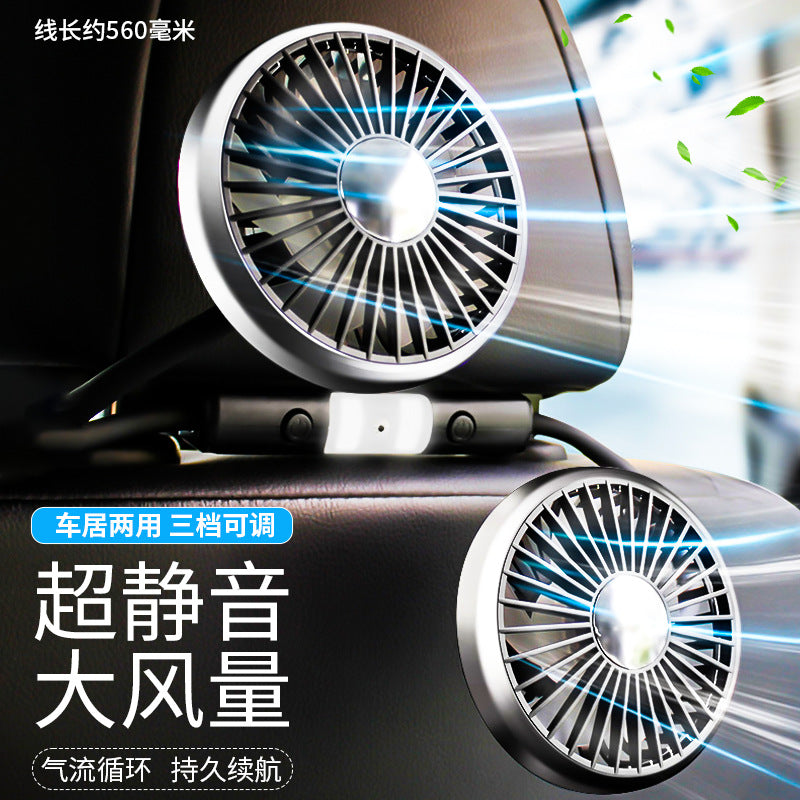 12V Dual-Head Car Fan with USB Interface for Rear Seat