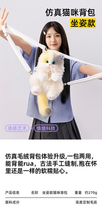 抖音同款 可爱小号布偶猫咪背包仿真包玩偶公仔毛绒玩具生日礼物