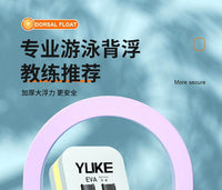 学游泳浮板成人儿童漂浮板初学者专用打水板背漂专业装备辅助神器