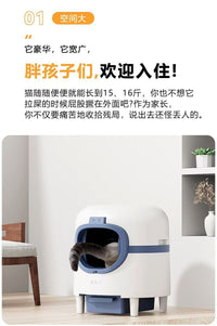 Smart Cat Litter Box Automatic Toilet Large Space Enclosure Odor Removal US Standard