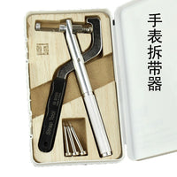 Tang's Watch Strap Removal Tool Kit with 5 Pieces